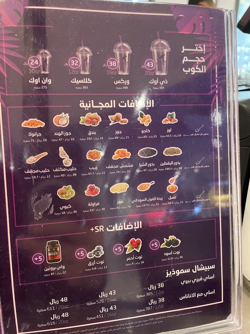 اوك بيري آساي OAKBERRY Acai