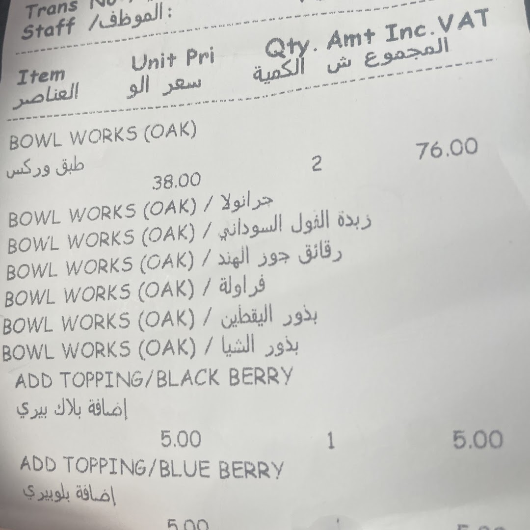 اوك بيري آساي OAKBERRY Acai