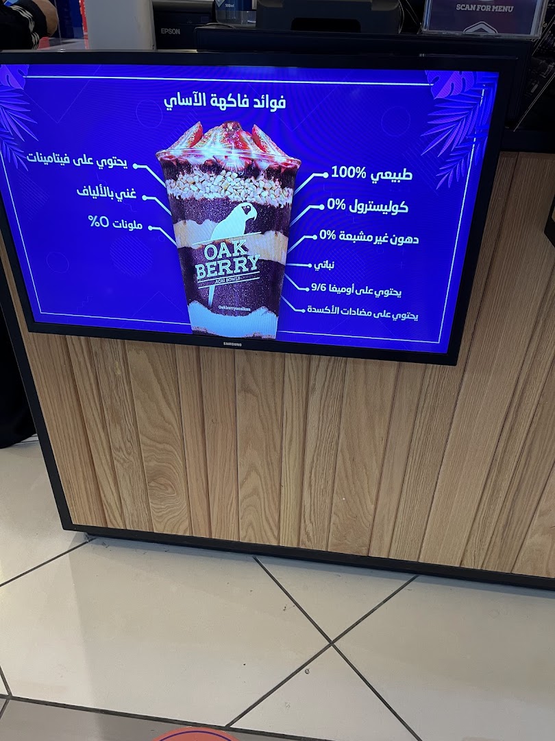 Menu page for اوك بيري آساي OAKBERRY Acai