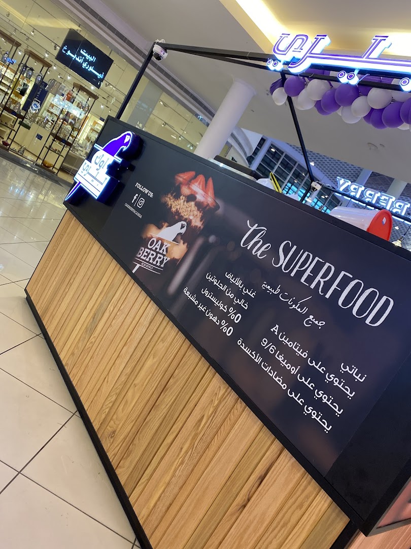 The Oakberry Acai shop counter with its logo and marketing text about superfoods.