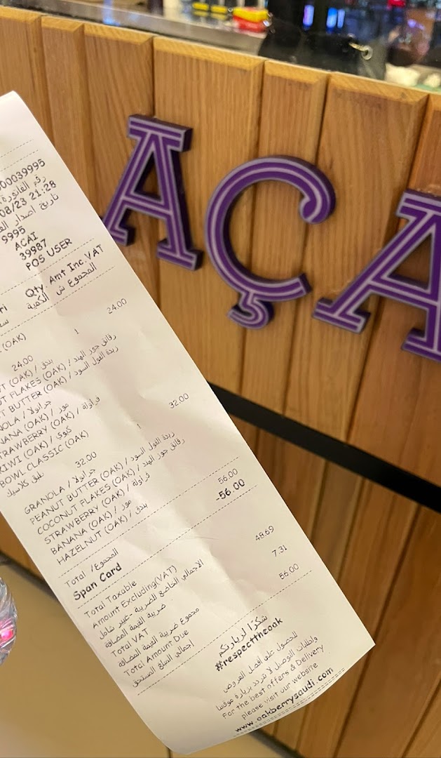 اوك بيري آساي OAKBERRY Acai