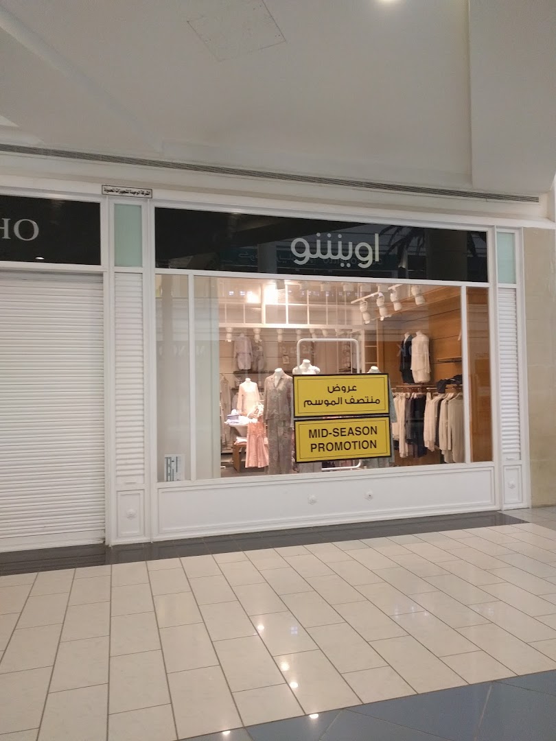 أويشو