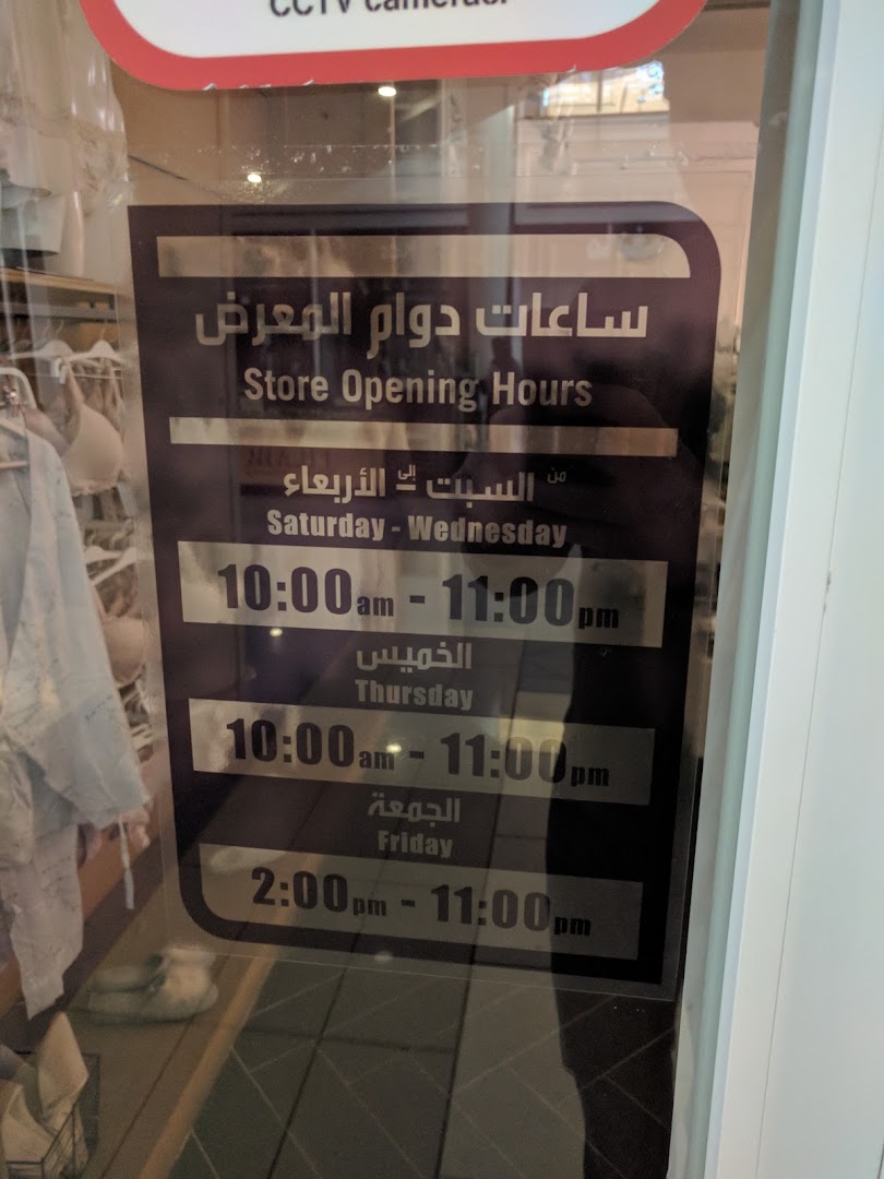 أويشو